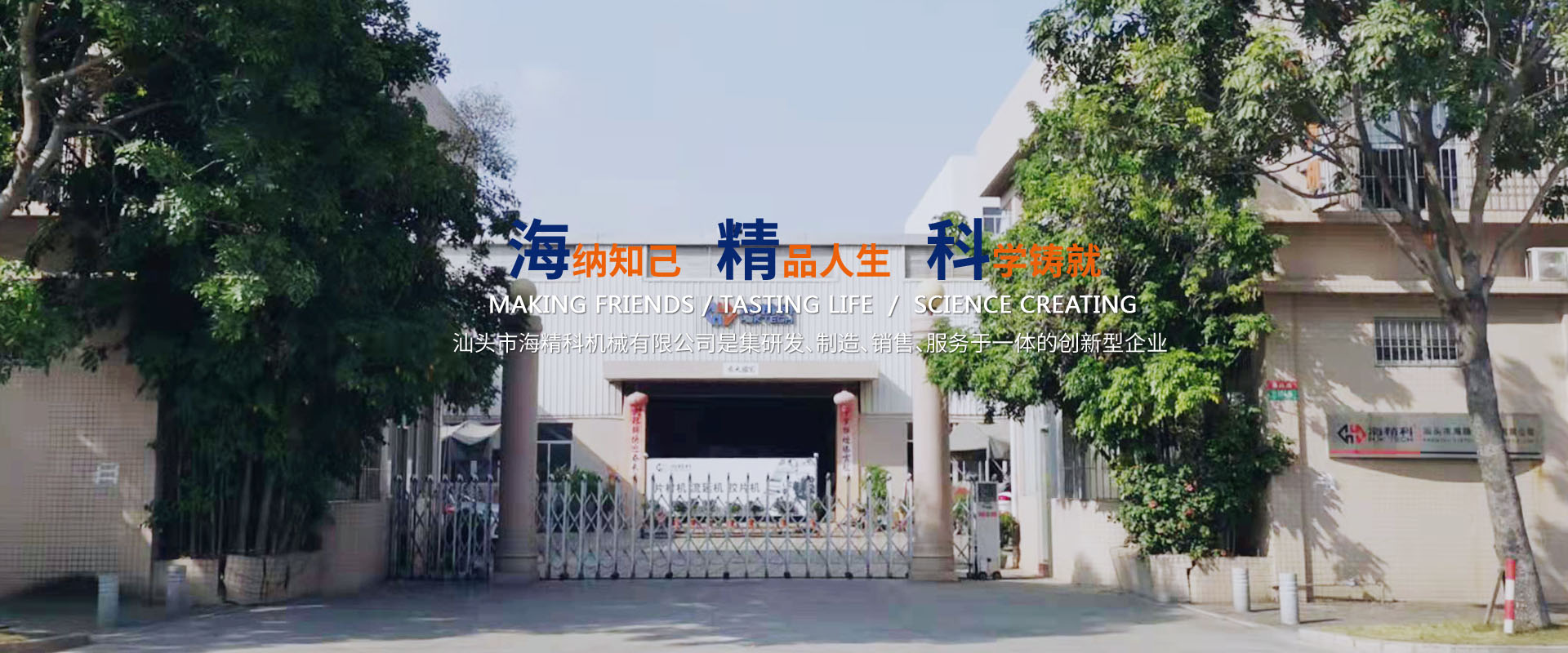 我們公司專(zhuān)業(yè)從事光伏膠片生產(chǎn)線(xiàn)、PET片材生產(chǎn)線(xiàn)一派胡言（说完全没有根据、荒唐的话）、擠出熱成型等業(yè)務(wù)